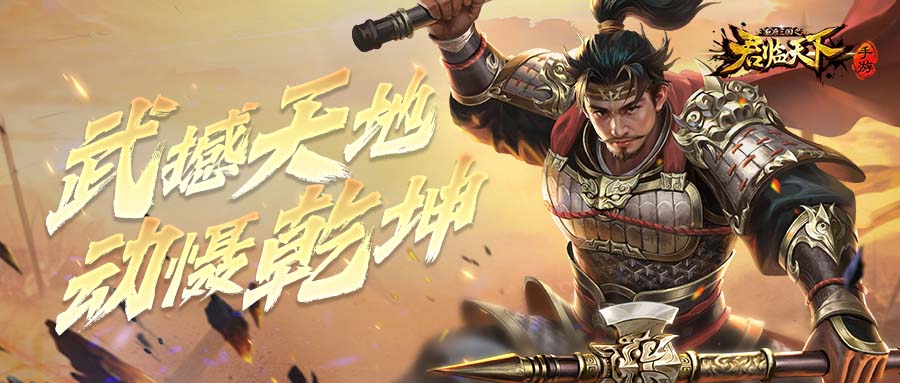 新皮肤爆料 | 斧钺横陈，锋芒所向。刚侯张辽新装登场~