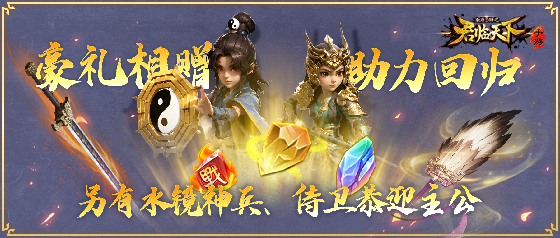 活动前瞻 | 荣耀回归，好礼相迎。